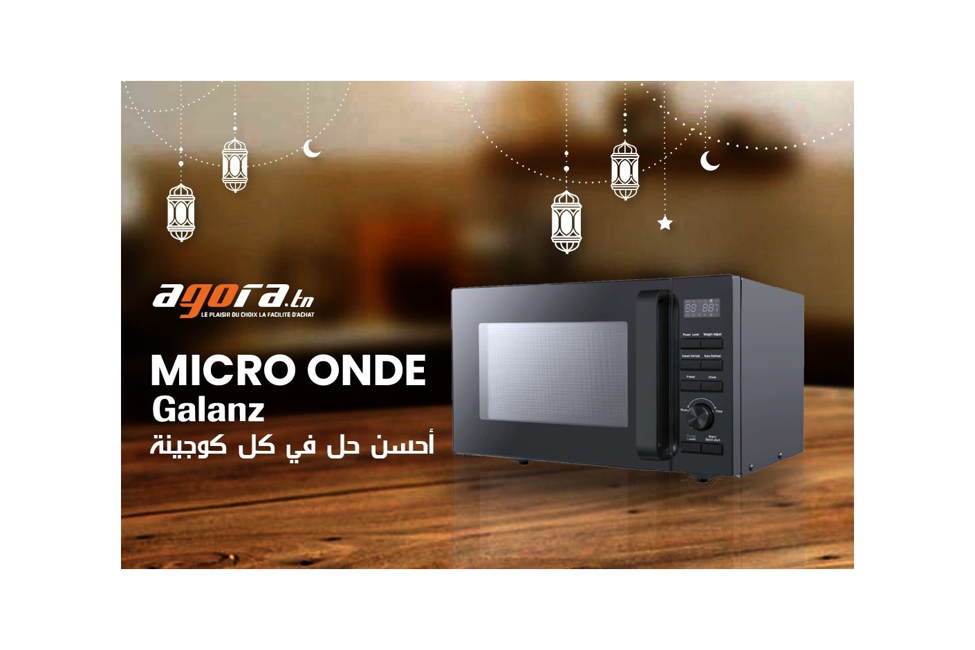       أحسن حل لكل كوجينة Micro onde Galanz