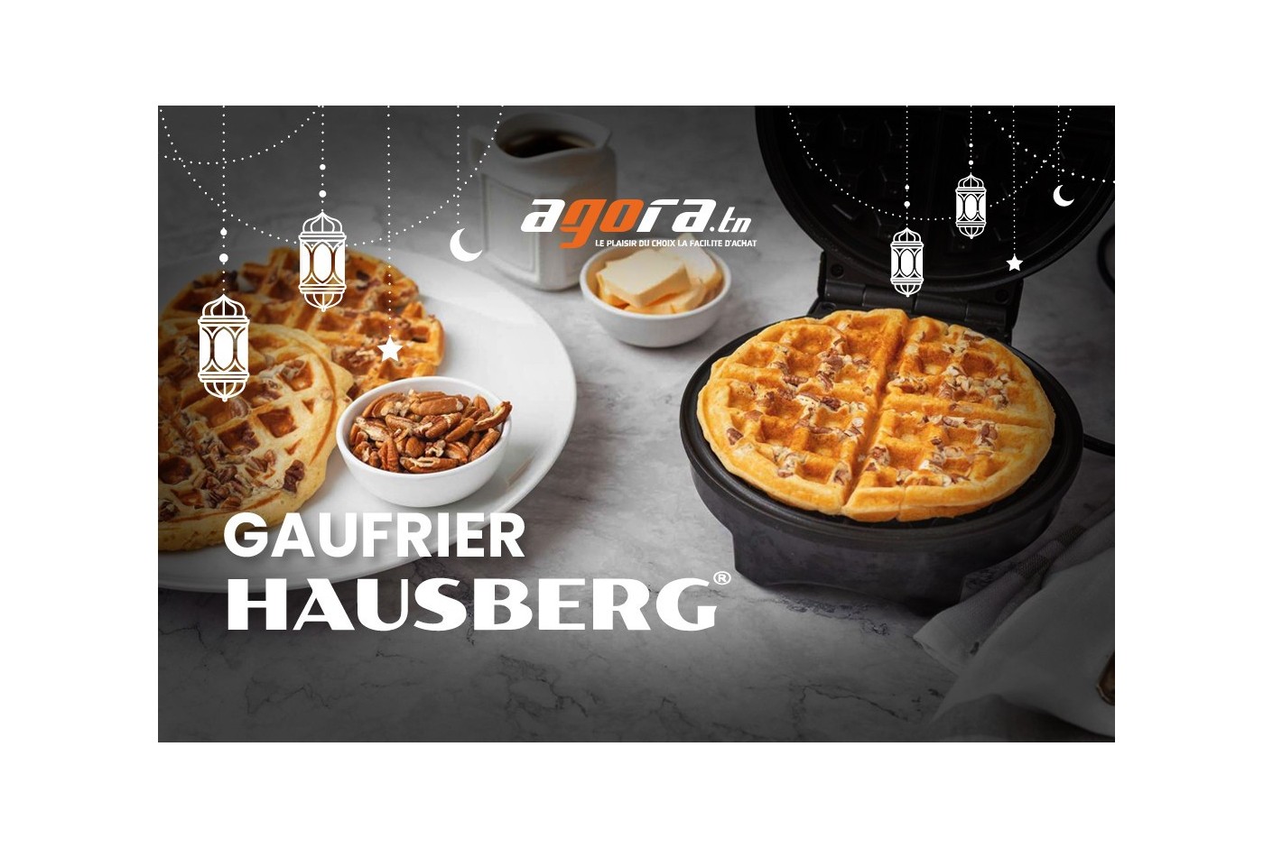   لمطبخك ؟ Gaufrier Hausberg  كيفية اختيار أفضل