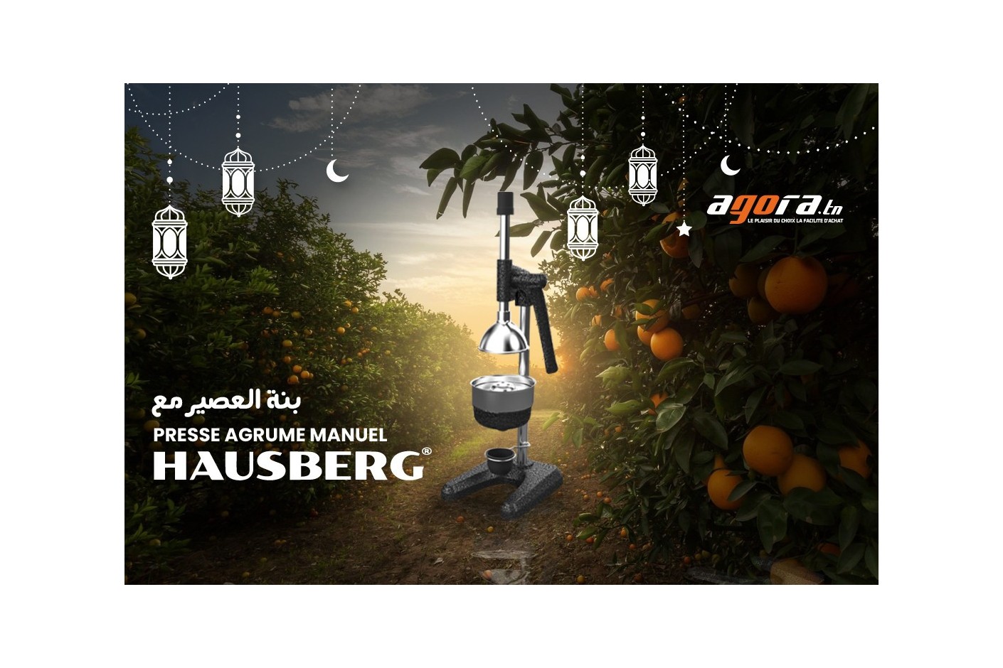   Presse Argume Hausberg أهم مميزات 