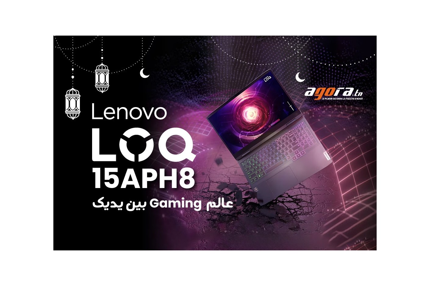 بين يديك  GAMING  عالم Lenovo LOQ 15APH8 