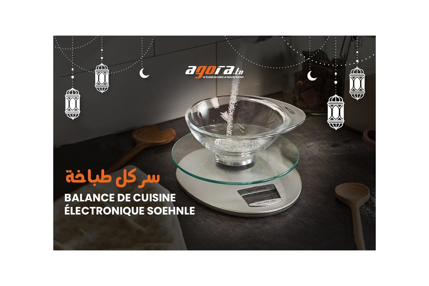  شريكك المثالي في المطبخ : Balance de cuisine Soehnle