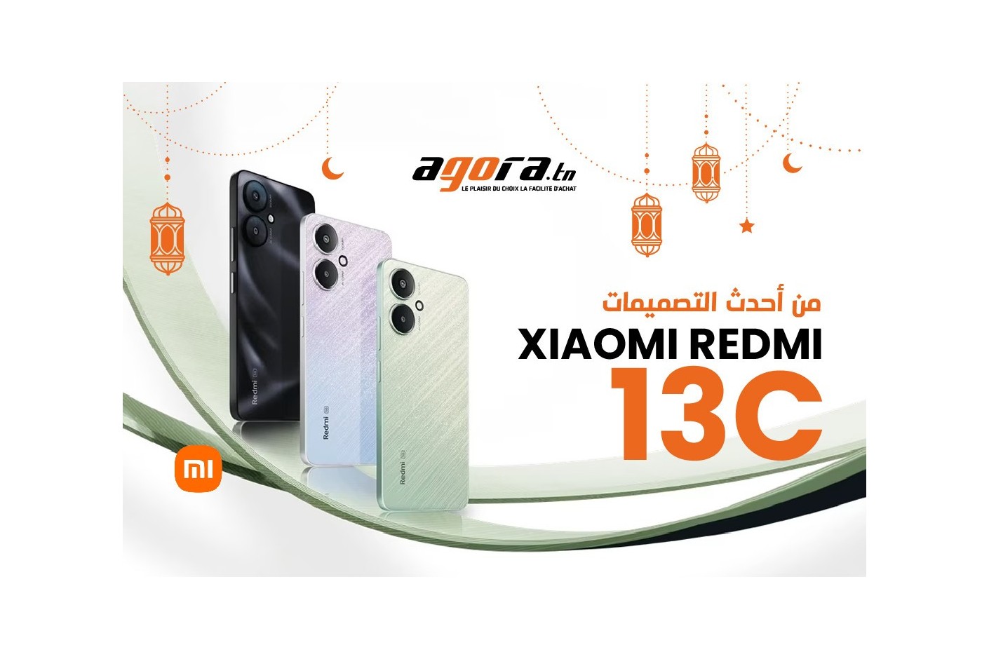  Xiaomi Redmi 13C من أحدث التصميمات