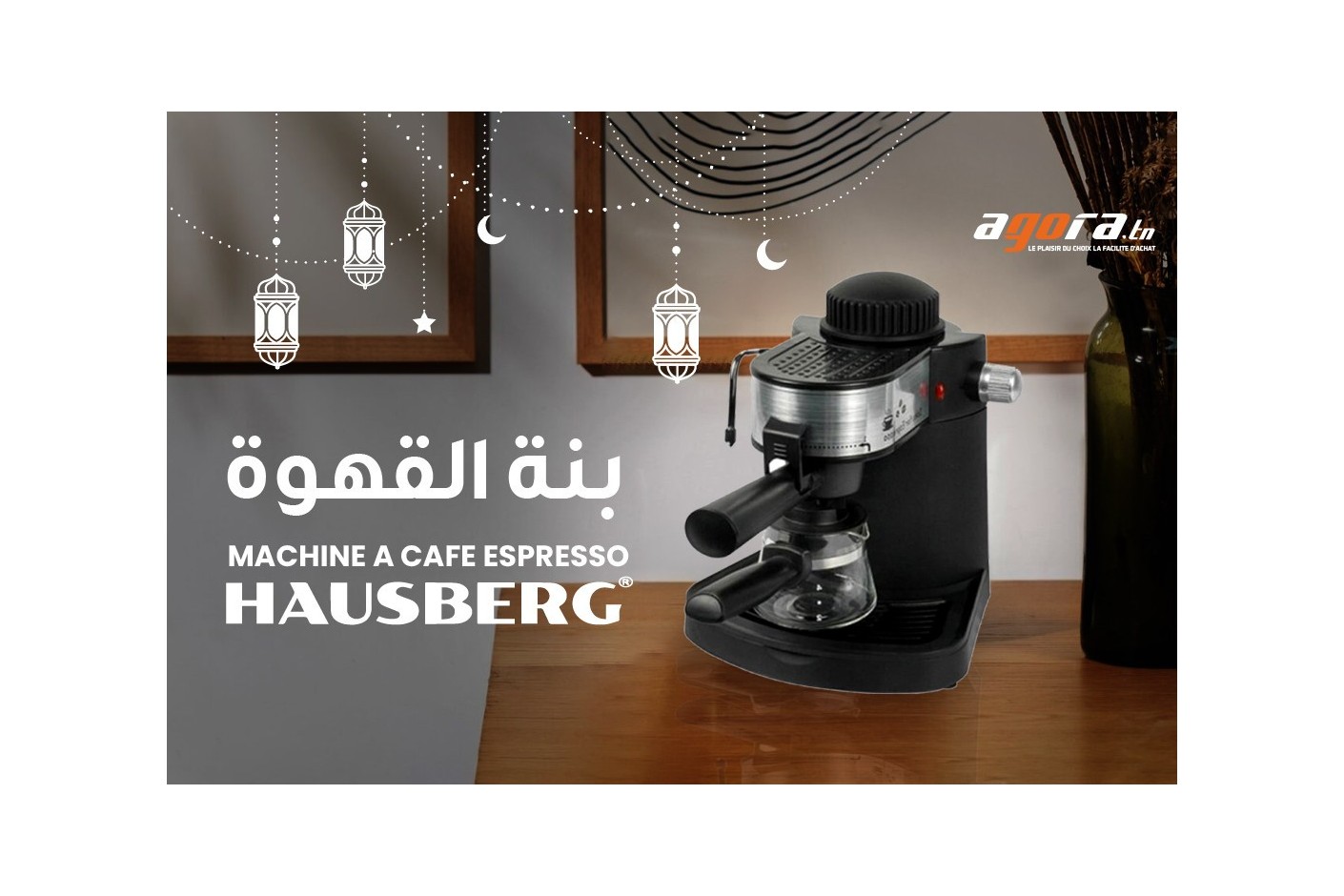 Machine à café Espresso Hausberg من أهم مميزات 