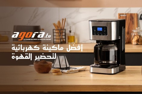  الافضل لتحضير القهوة machine à café