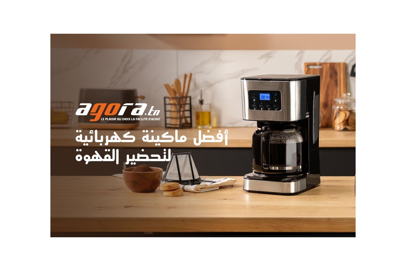 الافضل لتحضير القهوة machine à café