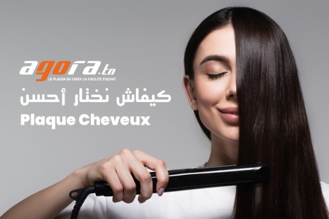   plaque cheveux كيفاش نختار أحسن