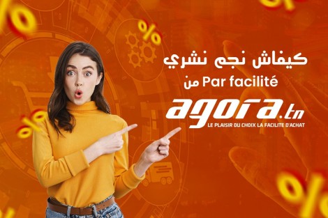  par facilité   كيفاش انجم نشري  