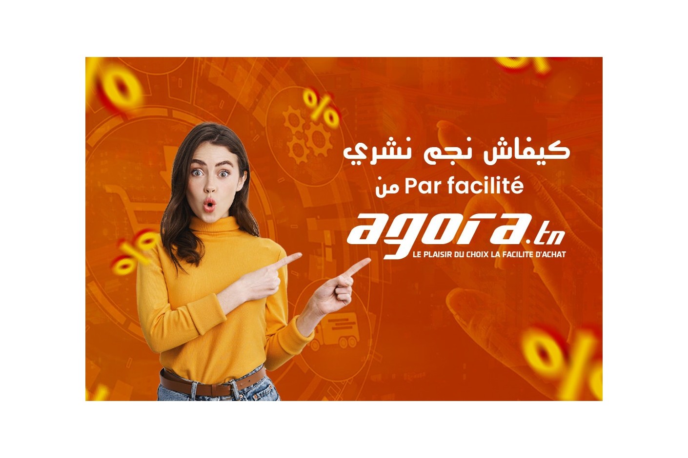  par facilité   كيفاش انجم نشري  