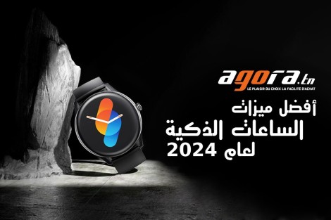  !  في 2024  smartwatch  أفضل ميزات
