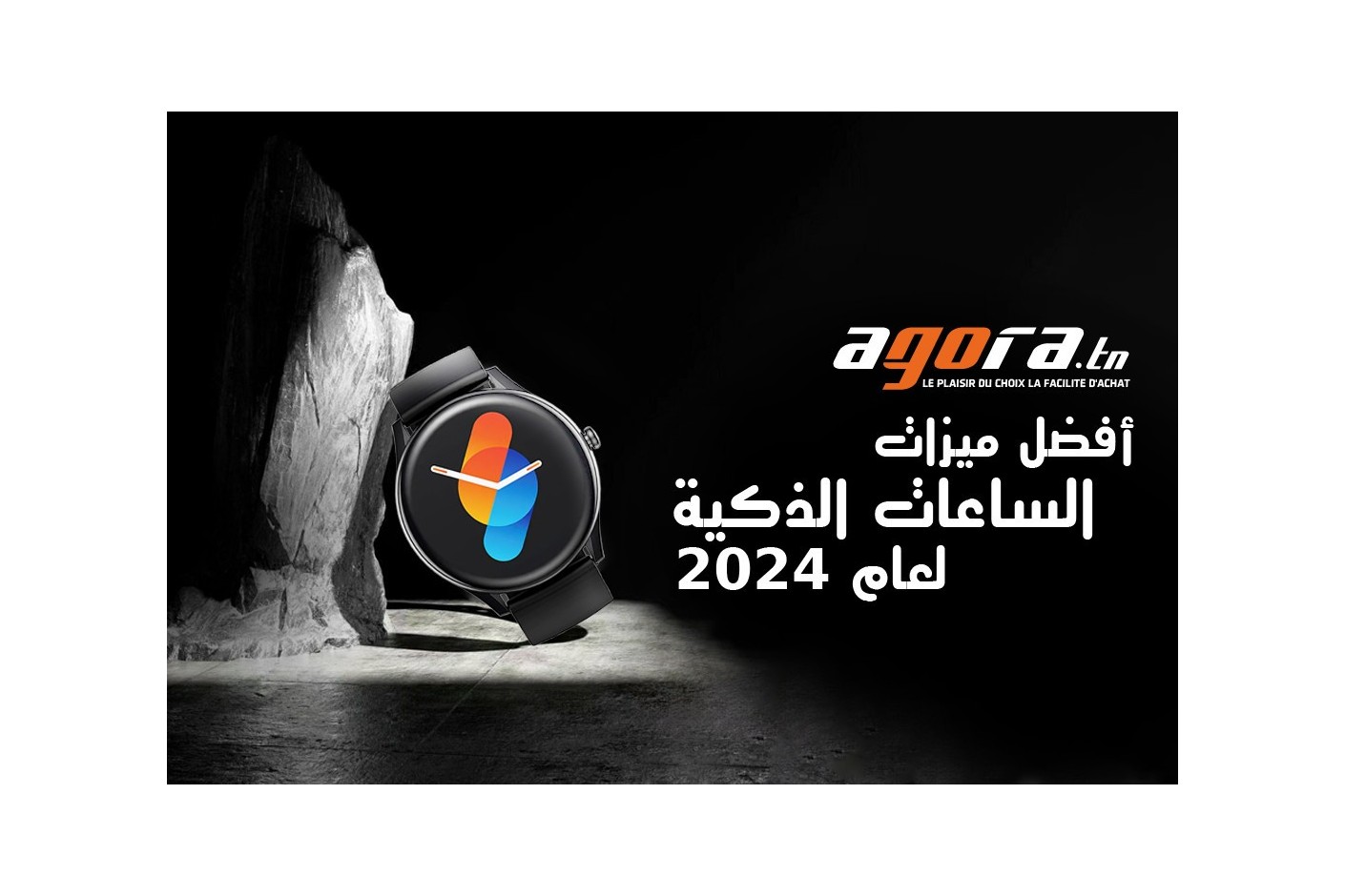  !  في 2024  smartwatch  أفضل ميزات