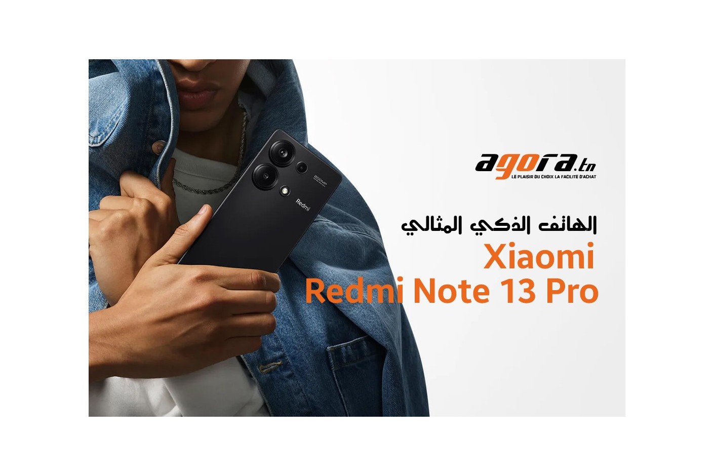     Xiaomi Redmi Note 13 Pro  الهاتف الذكي المثالي