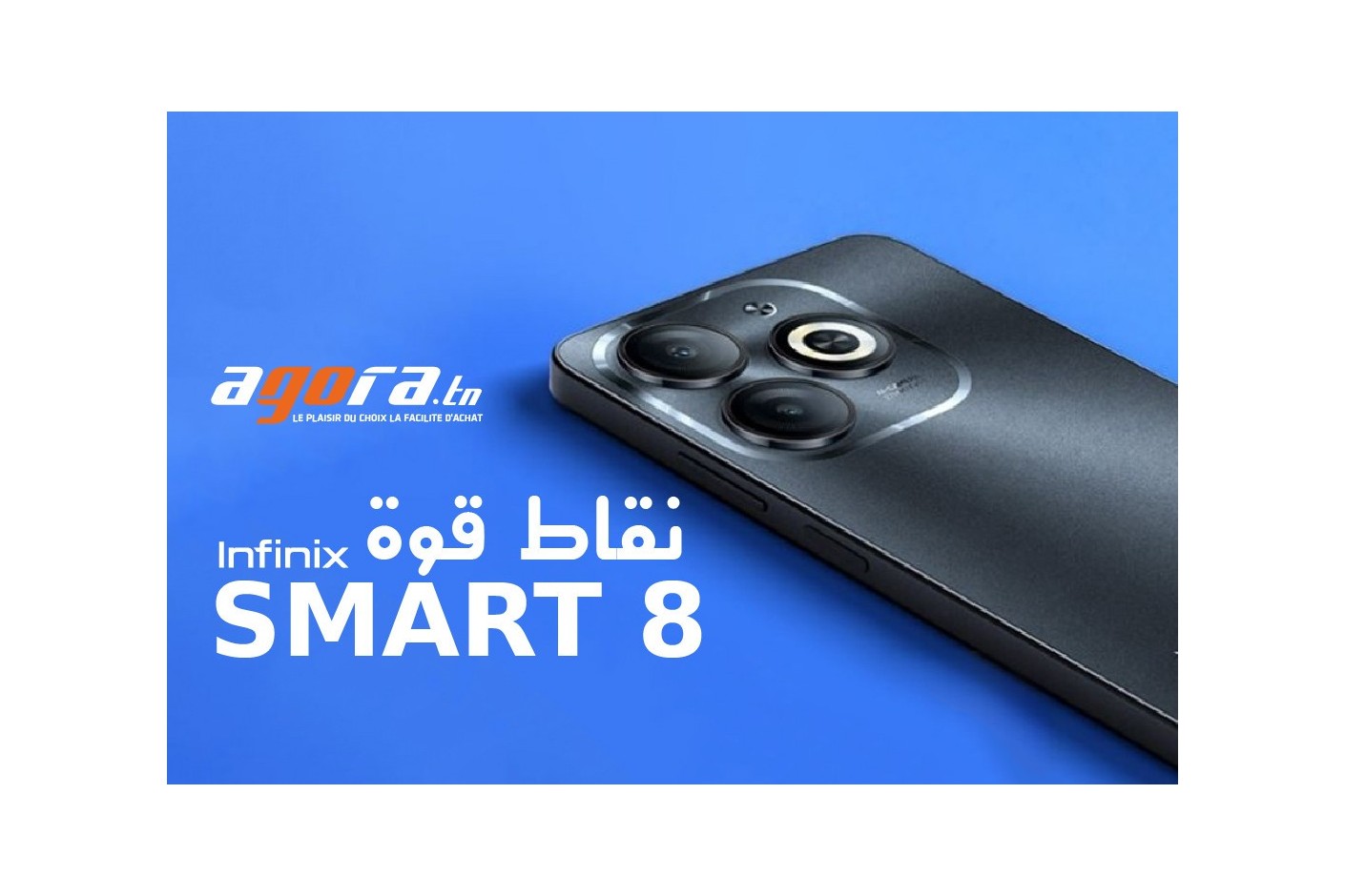 Infinix Smart 8  نقاط قوة
