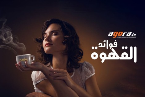  café  ما هي فوائد القهوة 