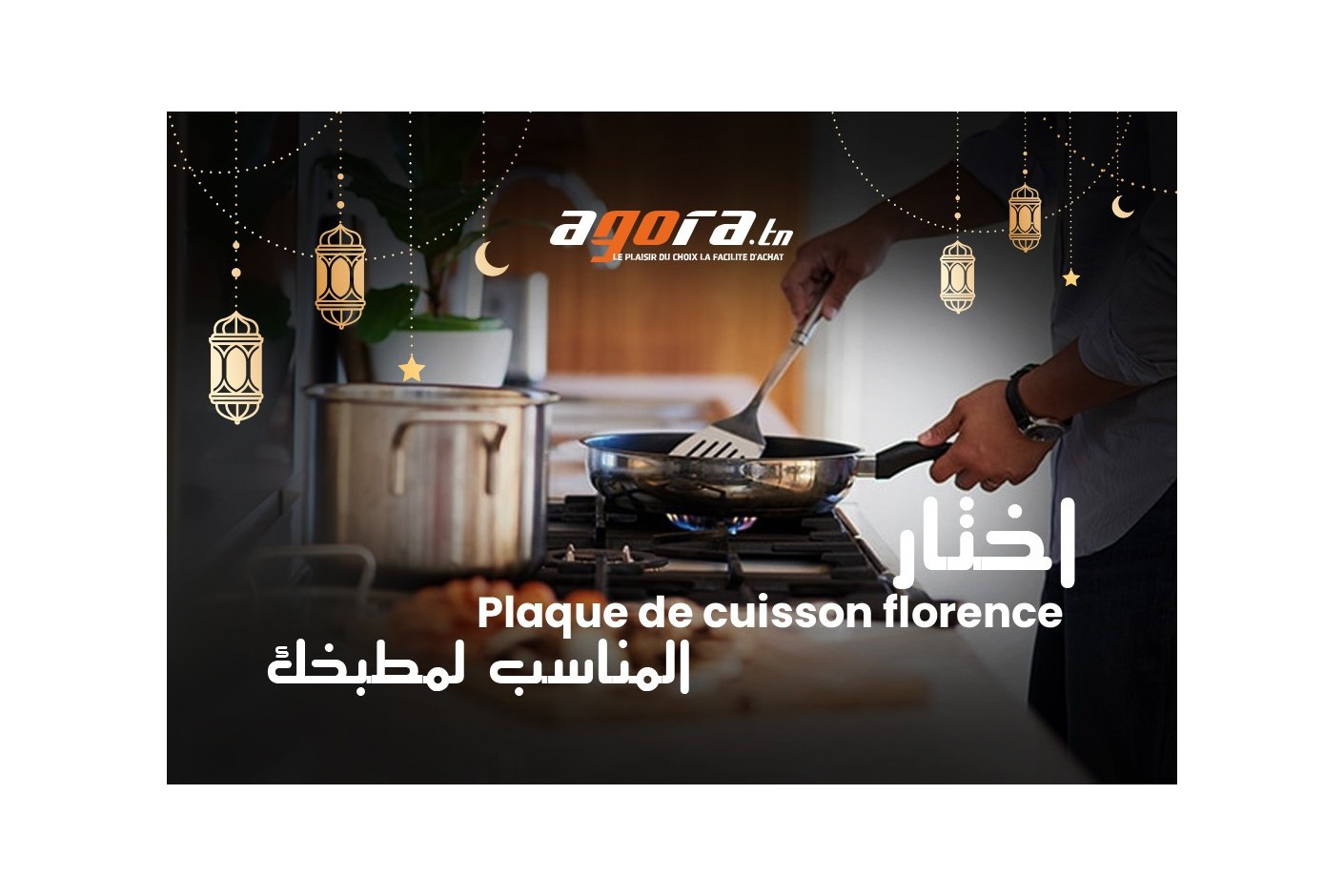 المناسب لمطبخك Plaque de cuisson Florence اختار