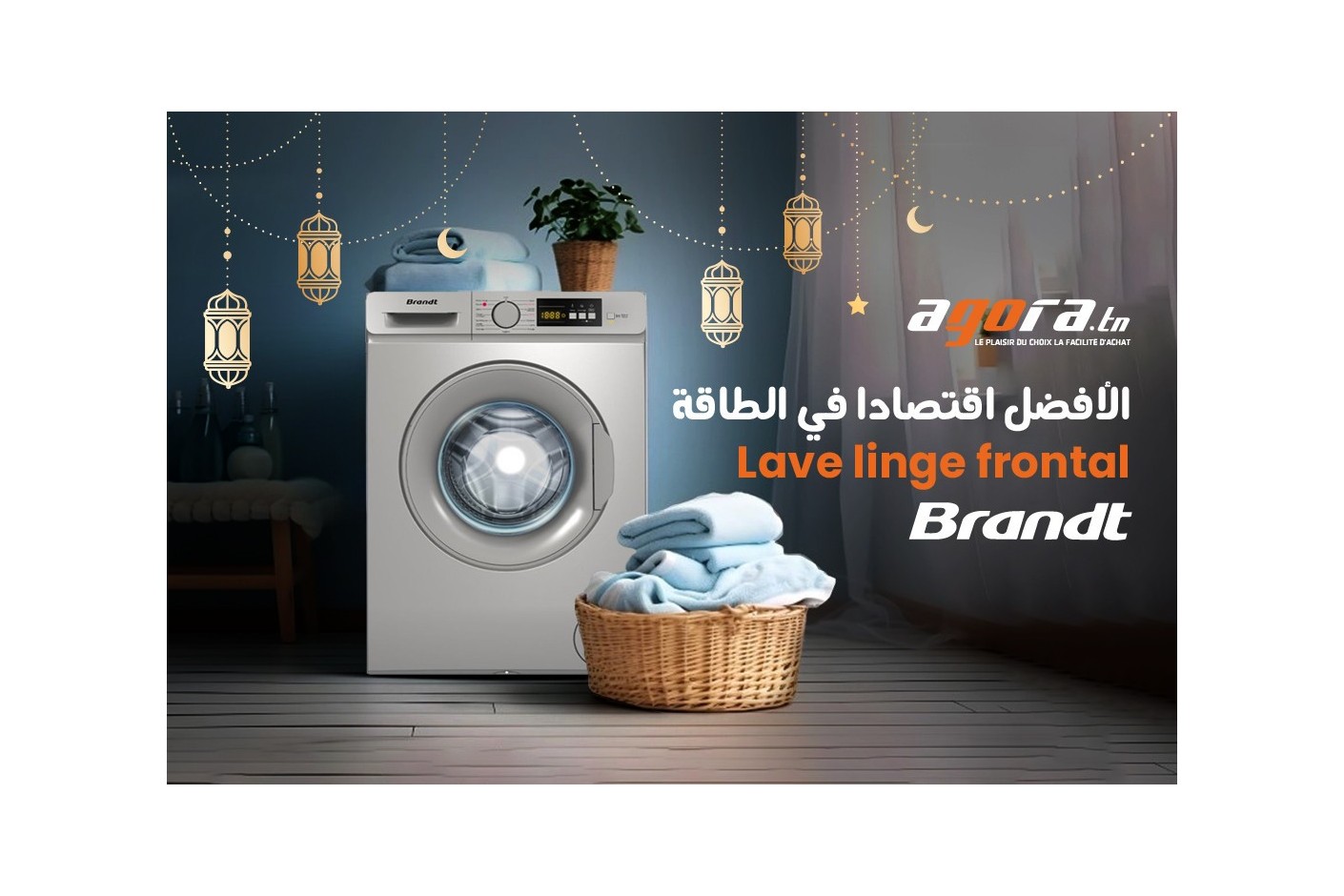   الأفضل اقتصادا في الطاقة  Lave linge frontal Brandt 
